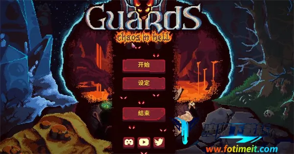 血盟守卫军2 血盟守卫军2