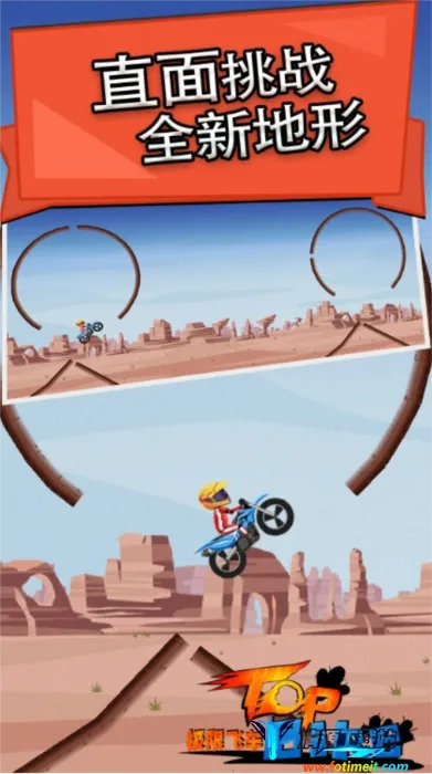 极限飞车安卓版手机版 极限飞车安卓版手机版