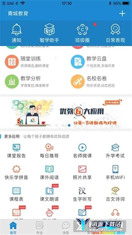 ��ǽ�����ʦ��