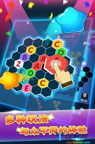 六边形消消消2026下载安装 六边形消消消2026下载安装