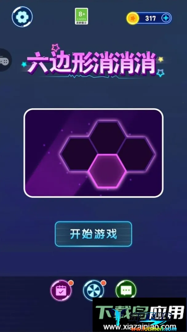 六边形消消消2026下载安装 六边形消消消2026下载安装