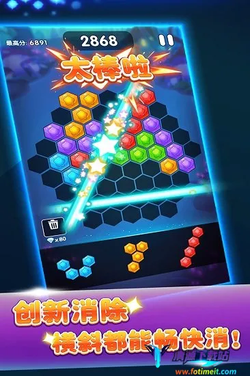 六边形消消消2026下载安装 六边形消消消2026下载安装