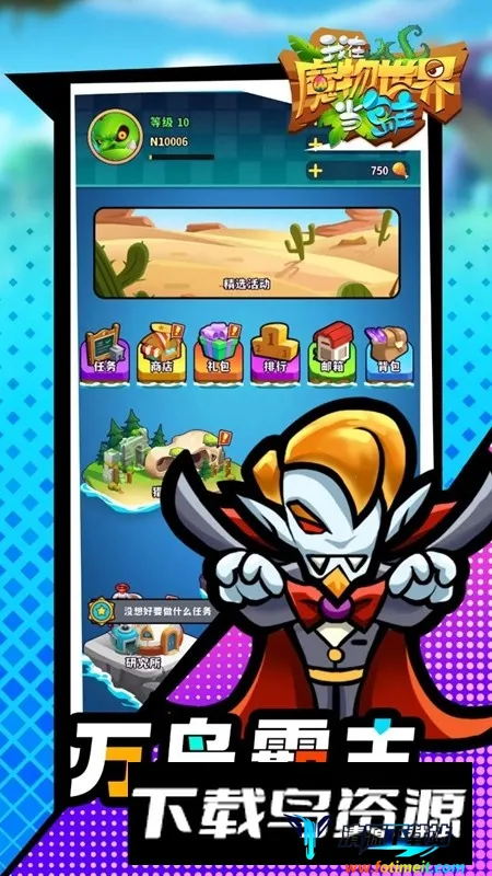 ����ħ�����統����2026���°汾