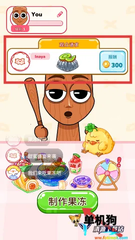 怪物果冻达人 第2张图