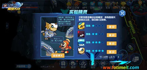 赛尔号星球大战互通 赛尔号星球大战互通