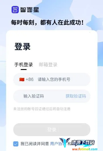 智面星2026下载安装 智面星2026下载安装