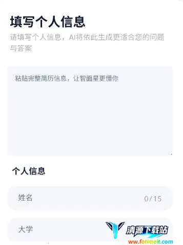 智面星2026下载安装 智面星2026下载安装