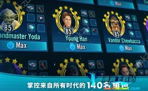 星球大战银河英雄传最新手机版 星球大战银河英雄传最新手机版
