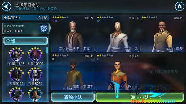 星球大战银河英雄传最新手机版 星球大战银河英雄传最新手机版