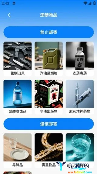 快递查包裹 快递查包裹