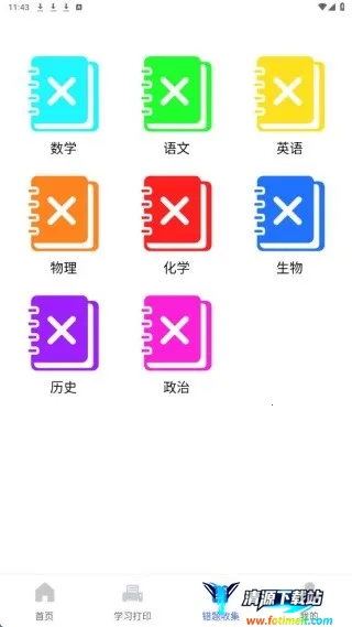 С�״����ӡ