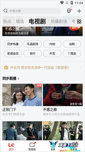 乐视影视 乐视影视