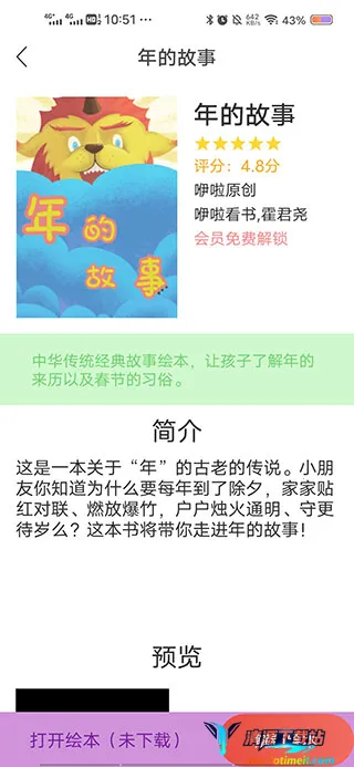 课本通2026下载安装 课本通2026下载安装