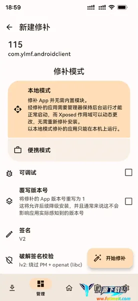 LSPatch2026�ٷ�����