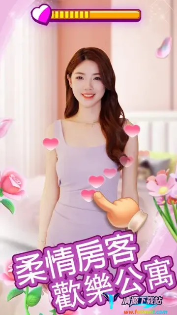 我的房东日记2026官方最新版本 我的房东日记2026官方最新版本