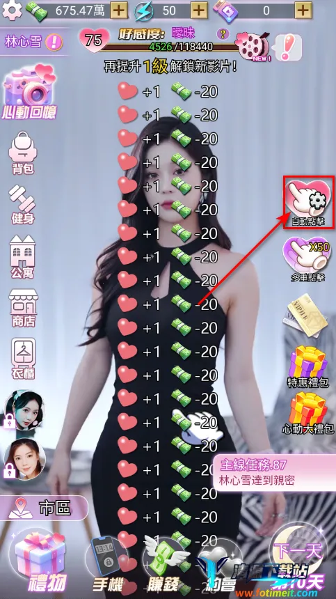 我的房东日记2026官方最新版本 我的房东日记2026官方最新版本