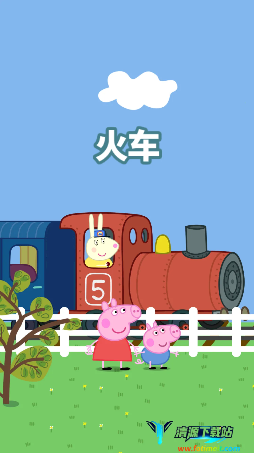 小猪佩奇主题乐园 小猪佩奇主题乐园