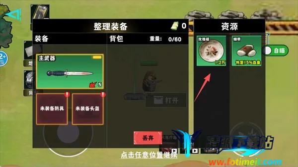 修勾逃生巨人危机安卓版手机版 修勾逃生巨人危机安卓版手机版