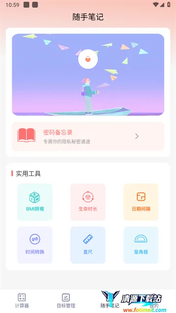 会计计算器 会计计算器