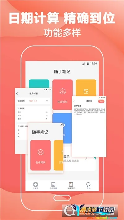 会计计算器 会计计算器