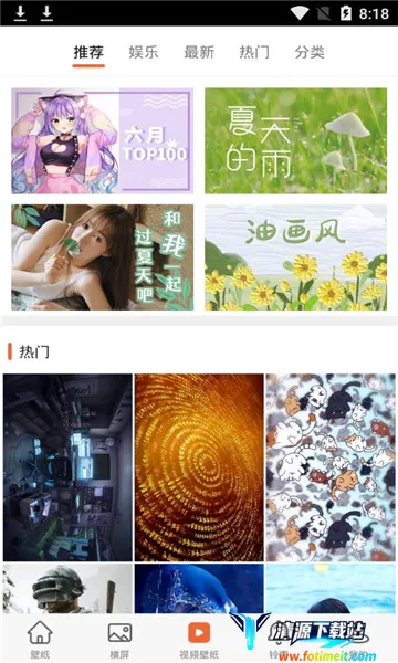 爱壁纸2026官方正版 爱壁纸2026官方正版