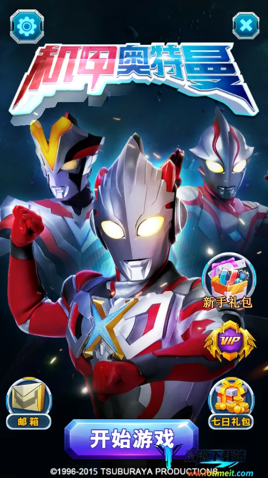 机甲奥特曼 机甲奥特曼