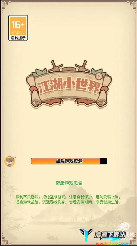 江湖小世界 江湖小世界