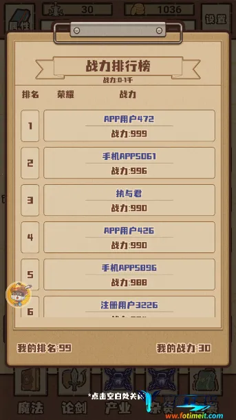 江湖小世界 江湖小世界