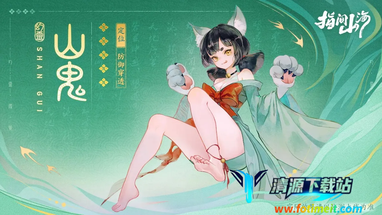 指间山海 指间山海