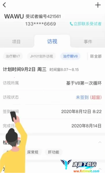 易陪伴2026官方最新版本 易陪伴2026官方最新版本