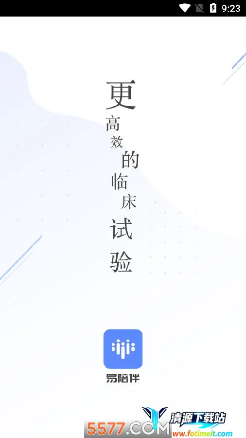 易陪伴2026官方最新版本 易陪伴2026官方最新版本