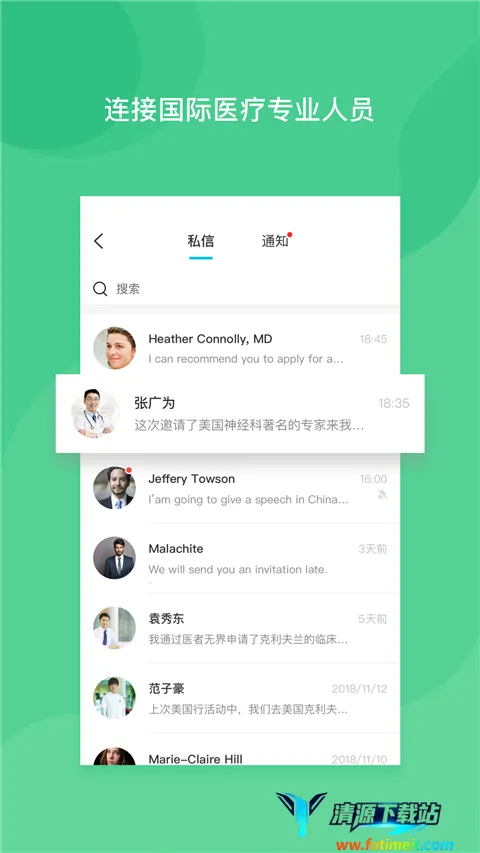 医者无界 医者无界