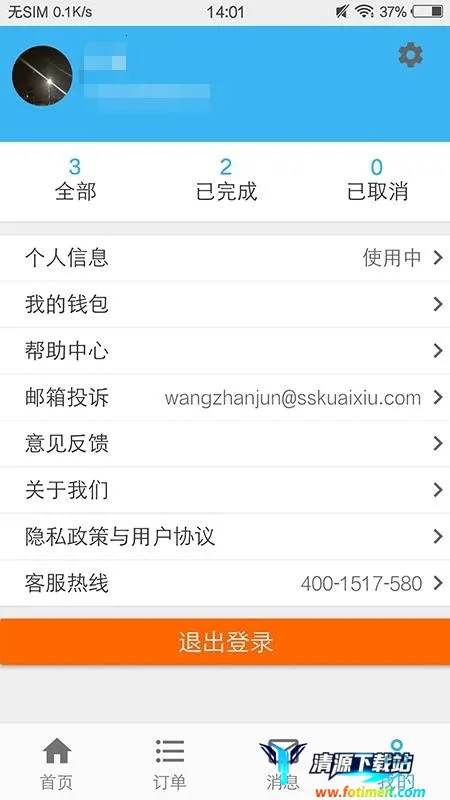 ɽɽ���ް�׿���ֻ���