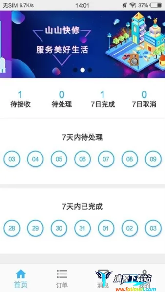 ɽɽ���ް�׿���ֻ���