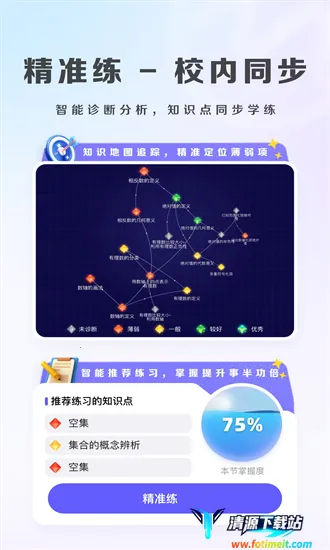 九章答疑2026官方最新版本 九章答疑2026官方最新版本