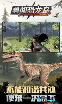 勇闯恐龙岛 勇闯恐龙岛