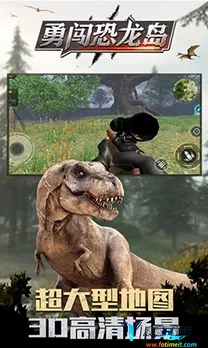勇闯恐龙岛 勇闯恐龙岛