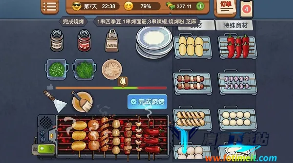 我的烧烤店 我的烧烤店