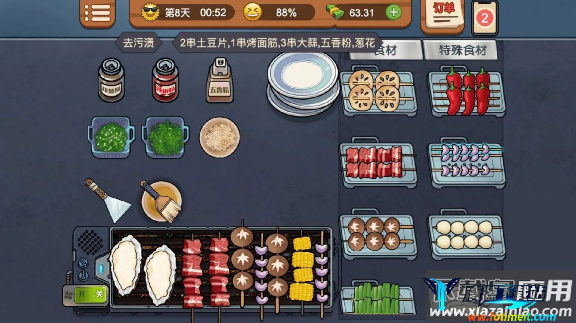 我的烧烤店 我的烧烤店