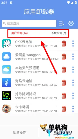 Ӧ��ж����