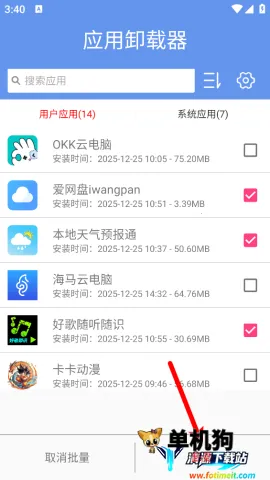 Ӧ��ж����