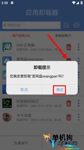 Ӧ��ж����