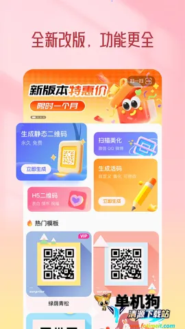 二维码设计 二维码设计