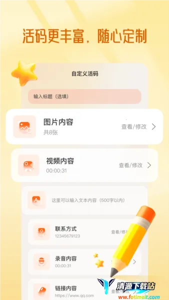 二维码设计 二维码设计