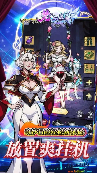 梵天巨翼 梵天巨翼