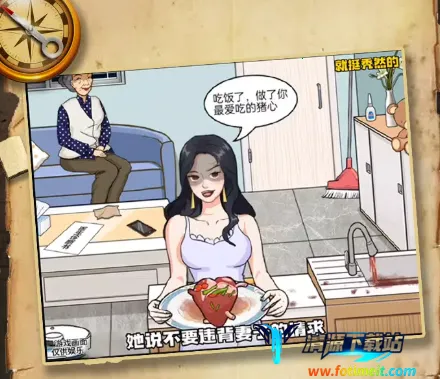 全民找茬王2 全民找茬王2