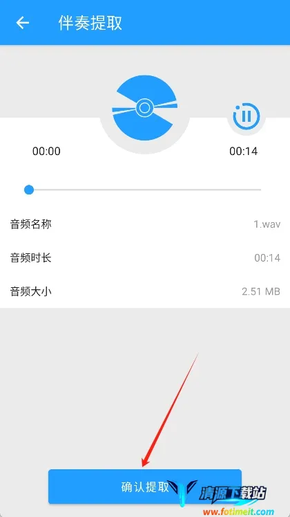 音乐伴奏提取 音乐伴奏提取