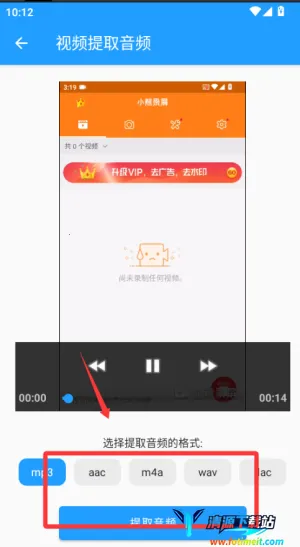 音乐伴奏提取 音乐伴奏提取