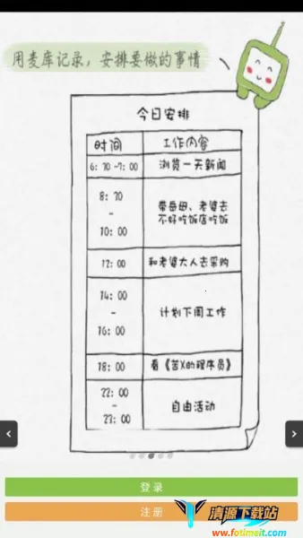 麦库记事2026官方最新版本 麦库记事2026官方最新版本
