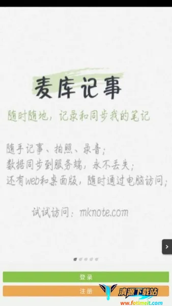 麦库记事2026官方最新版本 麦库记事2026官方最新版本